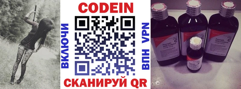 сайты даркнета телеграм  Красноармейск  Кодеиновый сироп Lean напиток Lean (лин) 