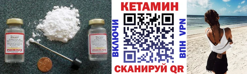 КЕТАМИН ketamine  Красноармейск 