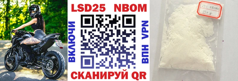 Марки 25I-NBOMe 1,5мг  Красноармейск 
