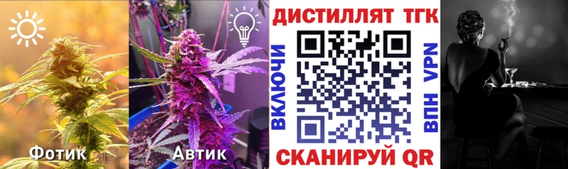 ТГК вейп с тгк  Красноармейск 